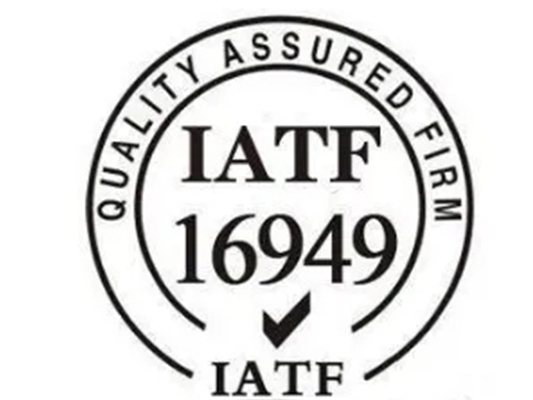 吉喆合公司為什么要做IATF16949:2016 汽車行業質量管理體系認證？